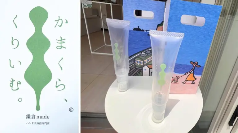 【かまくら、くりいむ。】鎌倉産天然ワカメのハンド美容液