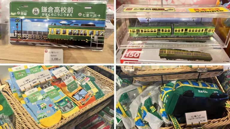 【江ノ電エリアサービス】江ノ電グッズ