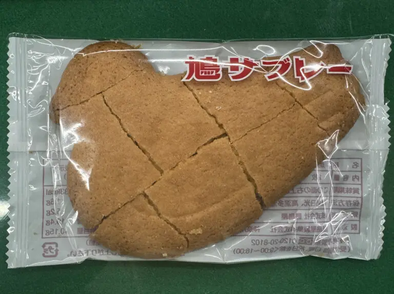 【豊島屋】鳩サブレー筆者おススメの食べ方