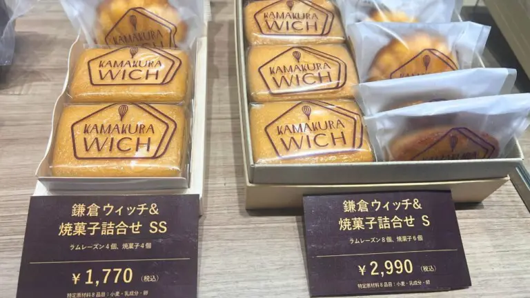 【鎌倉ウィッチ】レーズンサンド