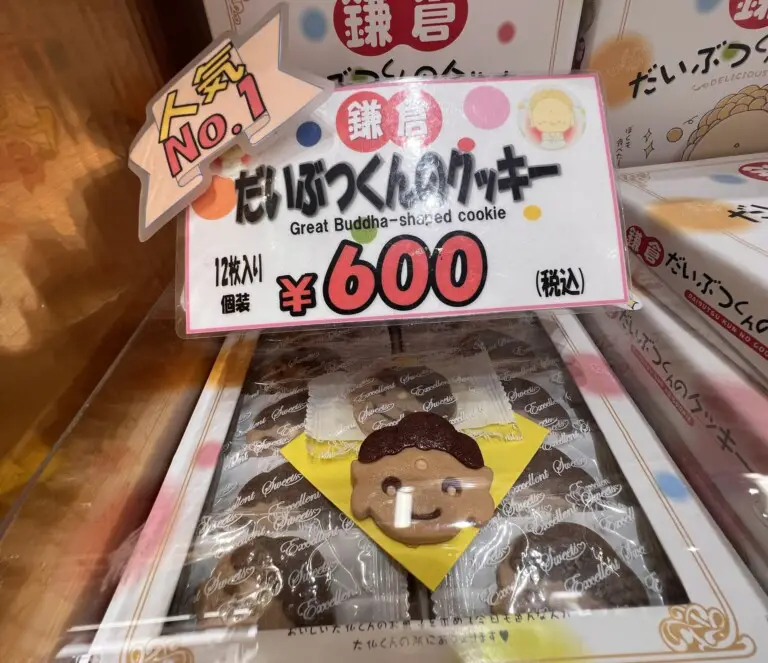 【雅】鎌倉だいぶつくんのクッキー