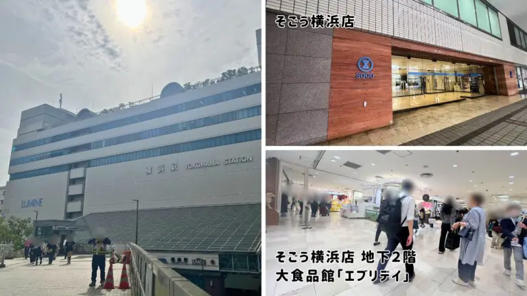 横浜駅東口