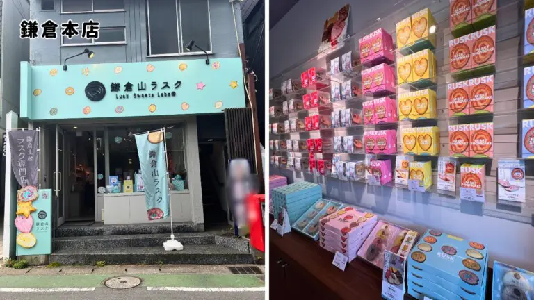 【Luck Sweets Labo】鎌倉山ラスク