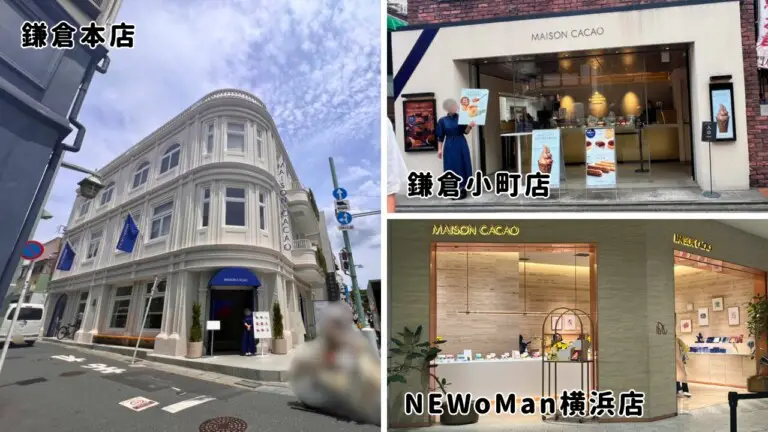 【MAISON CACAO】店舗