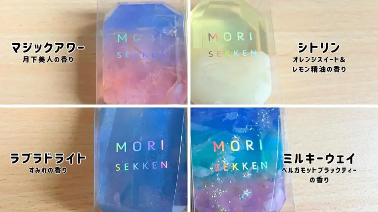 【森石鹸】宝石石鹸