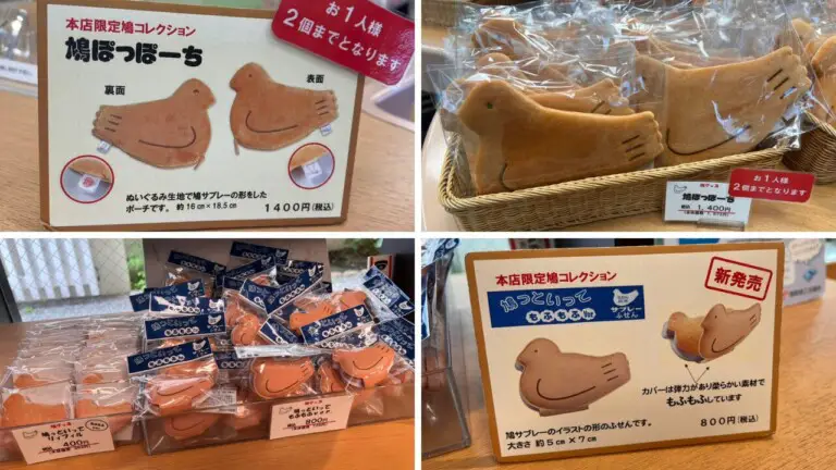 【豊島屋】鳩これくしょん