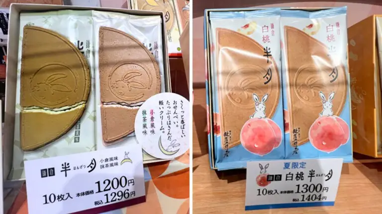 【鎌倉五郎本店】鎌倉半月パッケージ