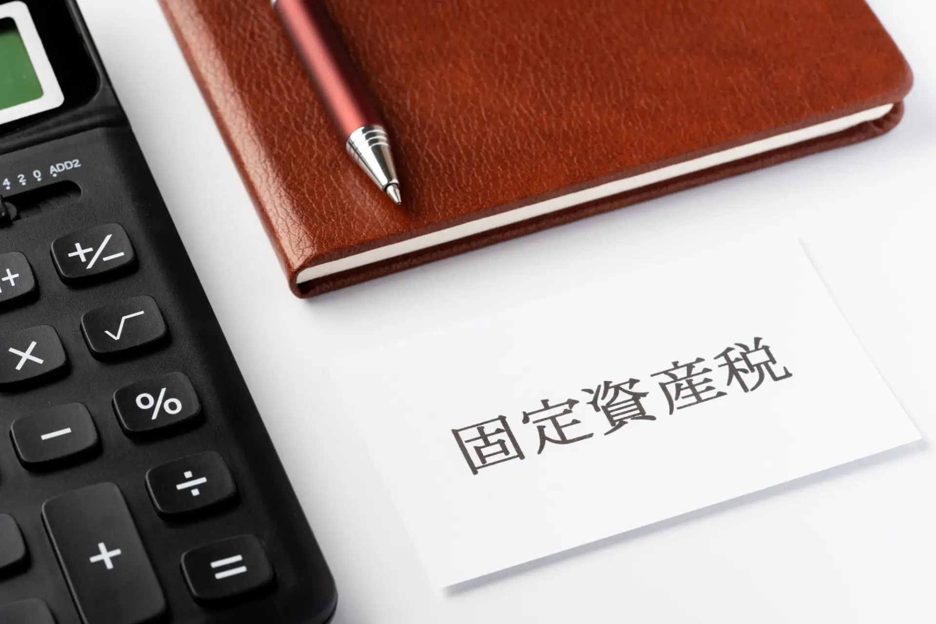 fixed-asset-tax-1
