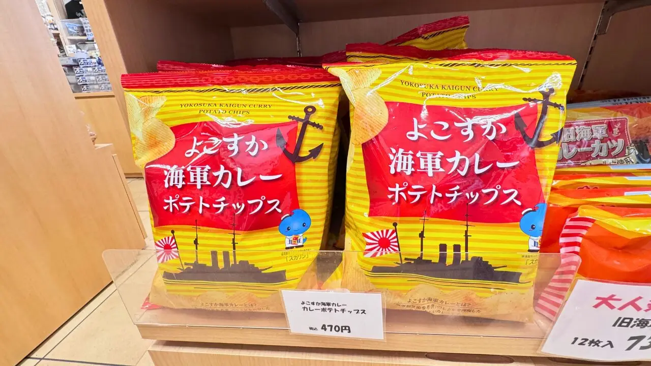 横須賀屋:よこすか海軍カレー ポテトチップス