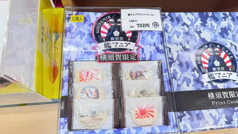 艦マニア:艦船デザインプリントクッキー