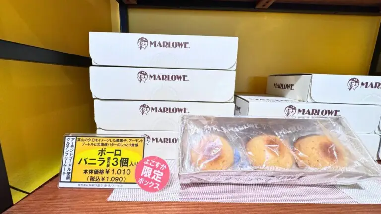 マーロウ:横須賀ハニーレモン 潮風ボーロ