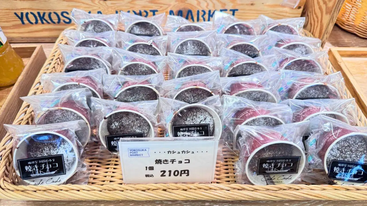 カシュカシュ:横須賀開国の香り焼きチョコ