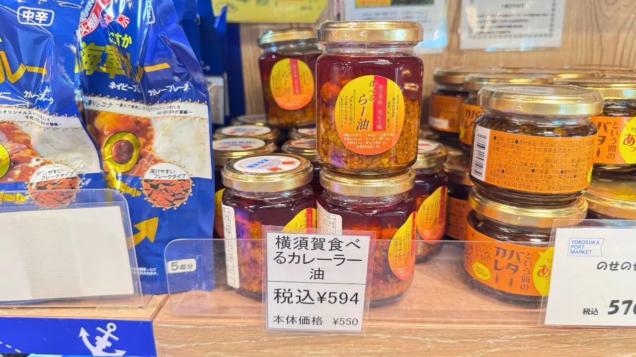 心の会:横須賀食べるカレーラー油