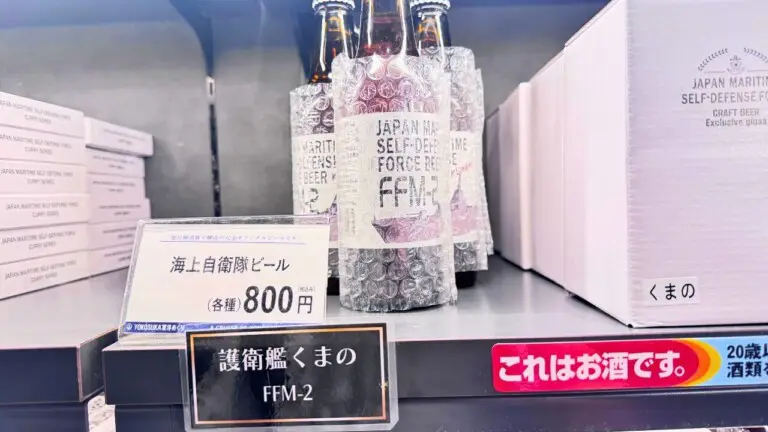 たのし屋本舗:海上自衛隊ビール